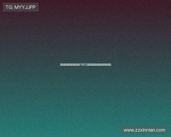 拜仁球员十月国际赛出场时间达1892分钟比多特多近八百分钟体能压力倍增